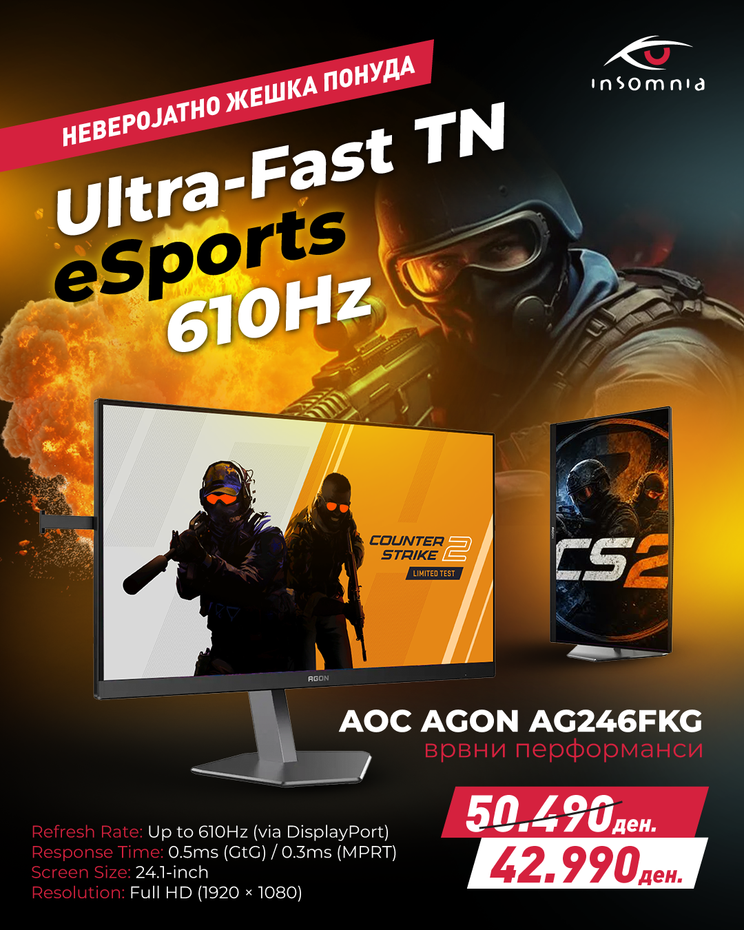 Професионални гејминг e-Sport монитори AOC AGON AG246FKG 24.1" SuperFast-TN 610Hz 0.3ms 1080p