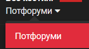 2021-12-26 12_52_59-IT.mk _ Форум — Mozilla Firefox.png
