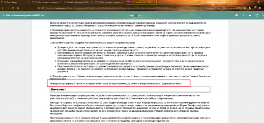 гаранција.png