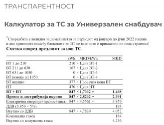 NoviCeni.png
