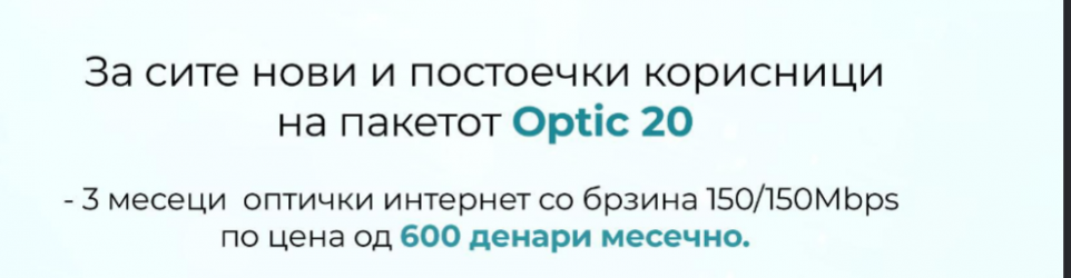 Screenshot 2022-10-20 at 22-39-27 PromoOptic20.pdf.png