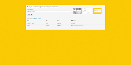 screencapture-posta-mk-Tracking-index-html-2023-01-12-10_43_21.png