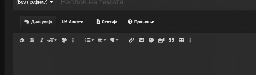 Screenshot 2023-03-22 at 09-21-35 Почнете нова тема.png