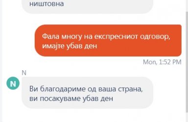од ваша страна.jpg