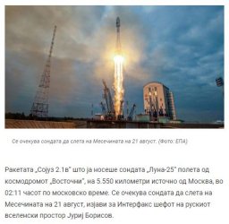 raketa.JPG
