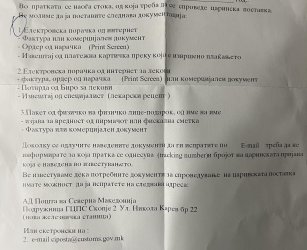известување царина.jpeg