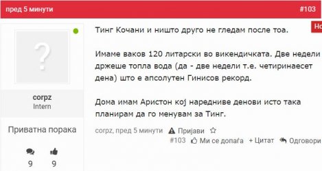 bojler iskustvo Ting.JPG