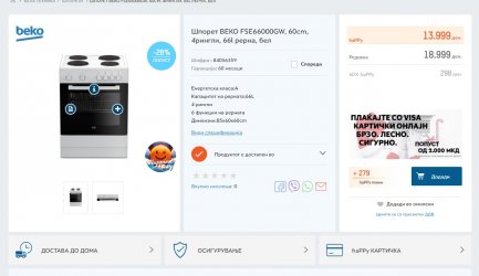 2024-01-15 21.53.27 www.neptun.mk 996ea86cb638.jpg