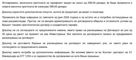 сметка.jpg