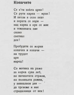 page29-1024px-Бели_мугри-Кочо_Рацин.pdf.jpg
