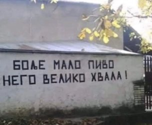 BoljeMaloPivo.jpg