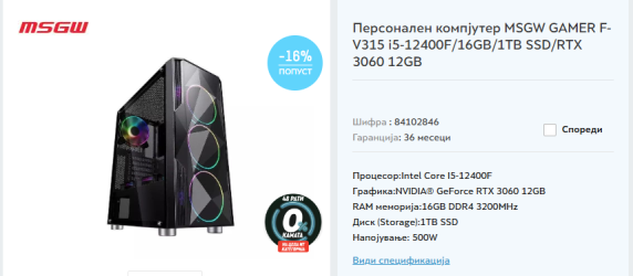 Gaming PC i5 12400F, 16GB RAM, RTX 3060 12GB, 1TB SSD