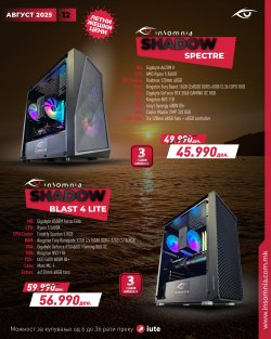 Insomnia Catalog_12_Avgust_2025-02.jpg