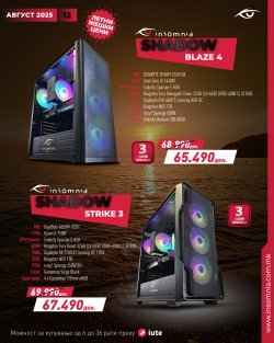 Insomnia Catalog_12_Avgust_2025-04.jpg