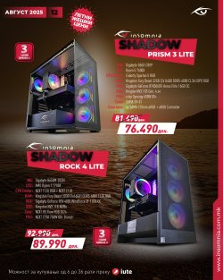 Insomnia Catalog_12_Avgust_2025-05.jpg