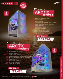 Insomnia Catalog_12_Avgust_2025-07.jpg