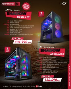 Insomnia Catalog_12_Avgust_2025-08.jpg