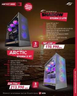 Insomnia Catalog_12_Avgust_2025-10.jpg