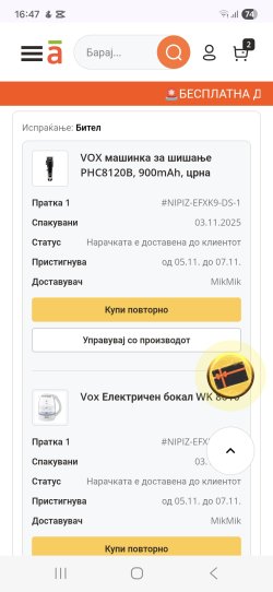 Screenshot_20251105_164703_Chrome.jpg
