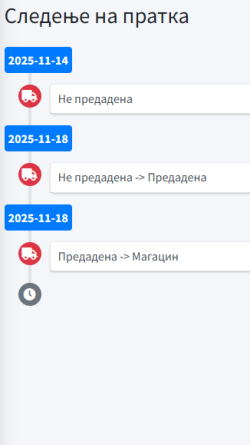 Opera Snapshot_2025-11-27_132139_vipposta.mk.png