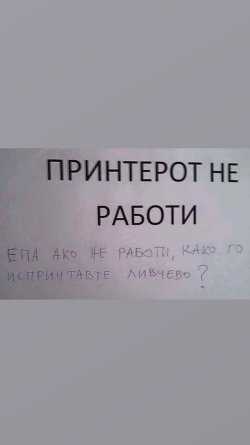 printerot.jpg