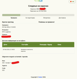 Screenshot 2026-03-16 154110.png