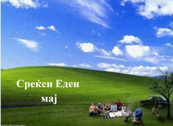 1vi Maj XP Sreken Eden Maj.jpg