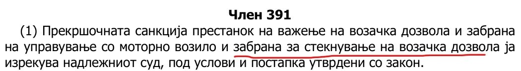 Screenshot_20-5-2026_175611_portal.mdt.gov.mk.jpeg