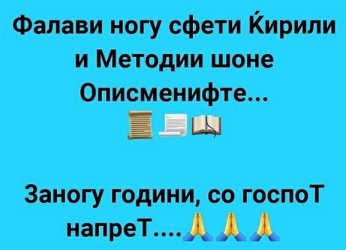 Sv Kiril i Metodij2.jpg