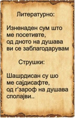 struski.jpg