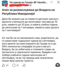 odmor septemvri.jpg