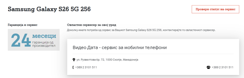 s26 warranty.png