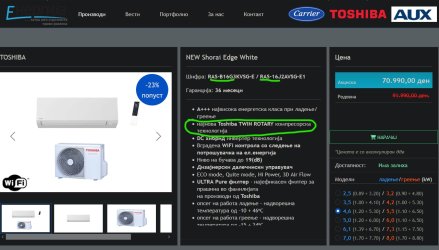 Toshiba RAS 16.jpg