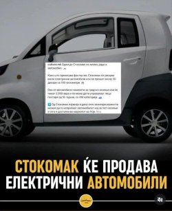 stokomak.jpg