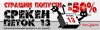 TM Petok 13 WEB baner1.jpg