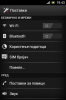 Screenshot_2012-11-24-19-43-16.png