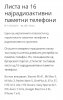 Screenshot_2019-02-14-08-23-42-520_com.gridsystem.mk.news.jpeg